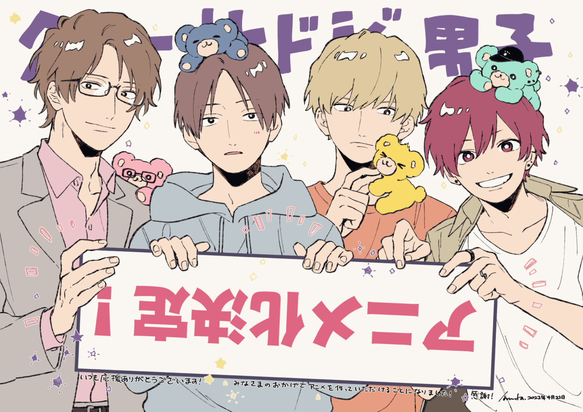 那多ここね先生お祝いイラスト＆コメント到着！ | NEWS｜TVアニメ 