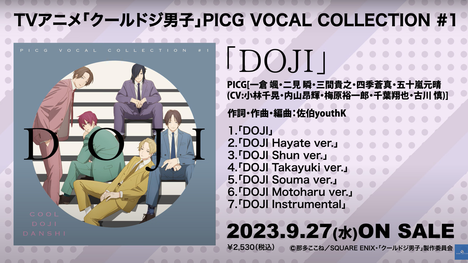 「PICG VOCAL COLLECTION #1「DOJI」PV