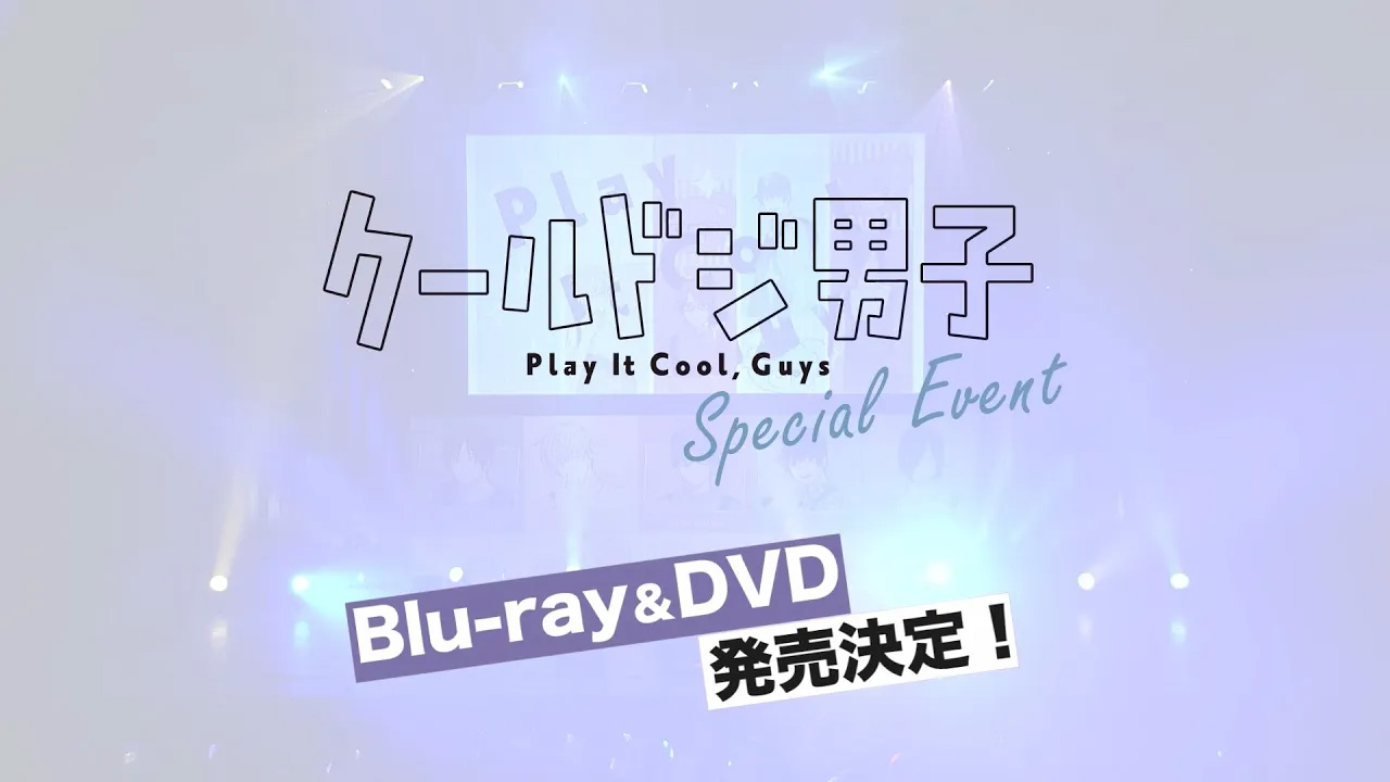 TVアニメ「クールドジ男子」Special Event Blu-ray＆DVD／PV
