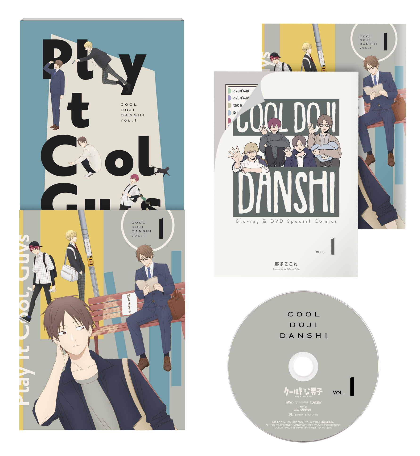 Blu-ray&DVD Vol.1 | Blu-ray&DVD｜TVアニメ『クールドジ男子』