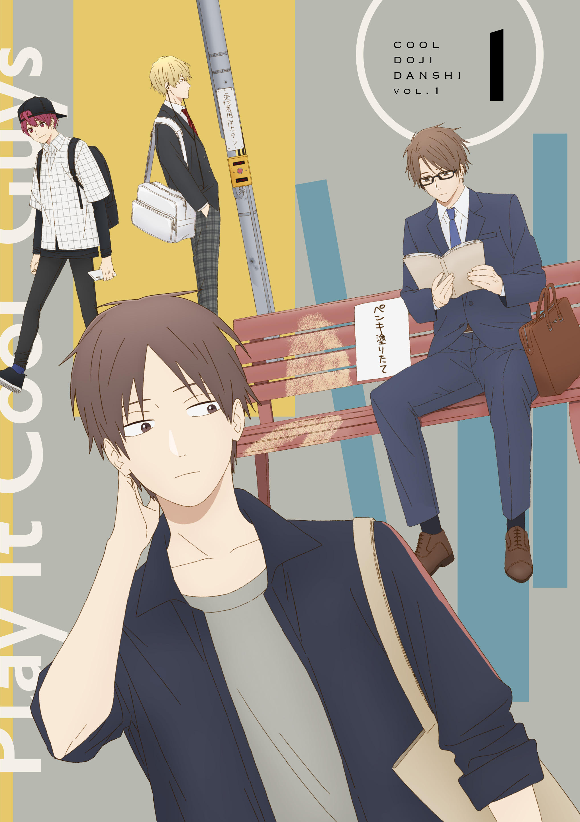 Anime Trending on X: Play It Cool, Guys (Cool Doji Danshi