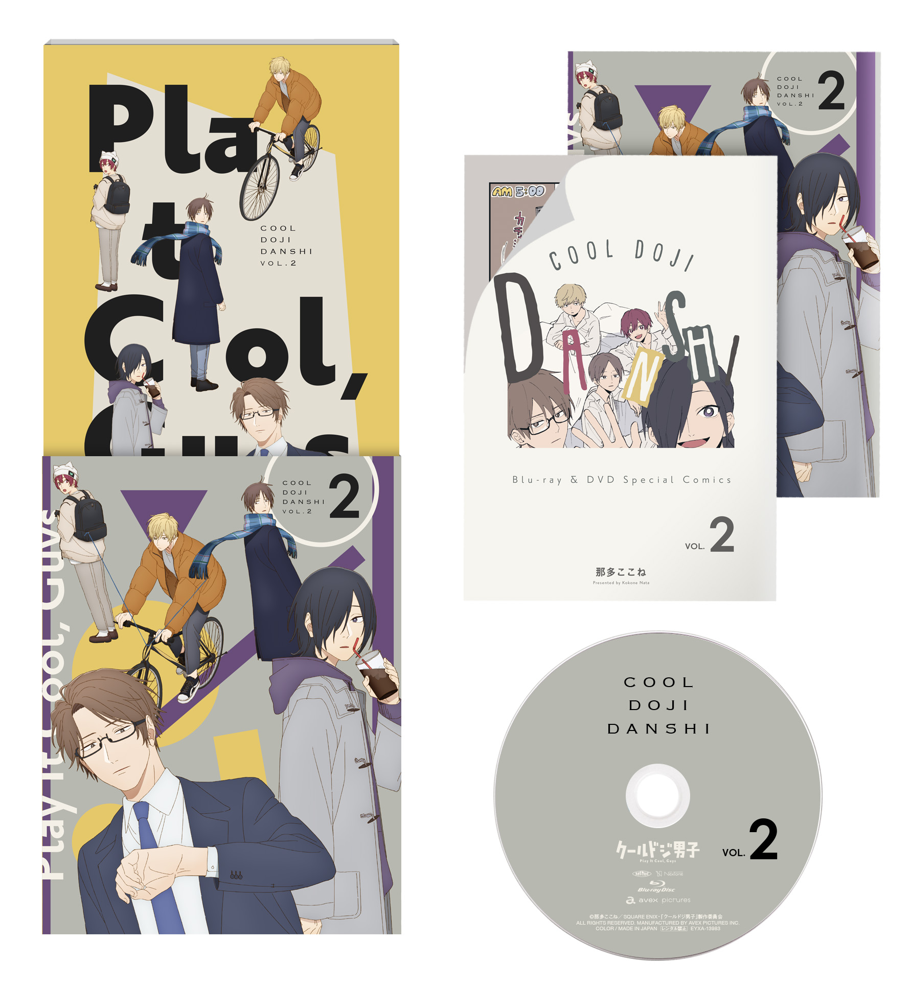 Manga Addict — Cool Doji Danshi Vol.5