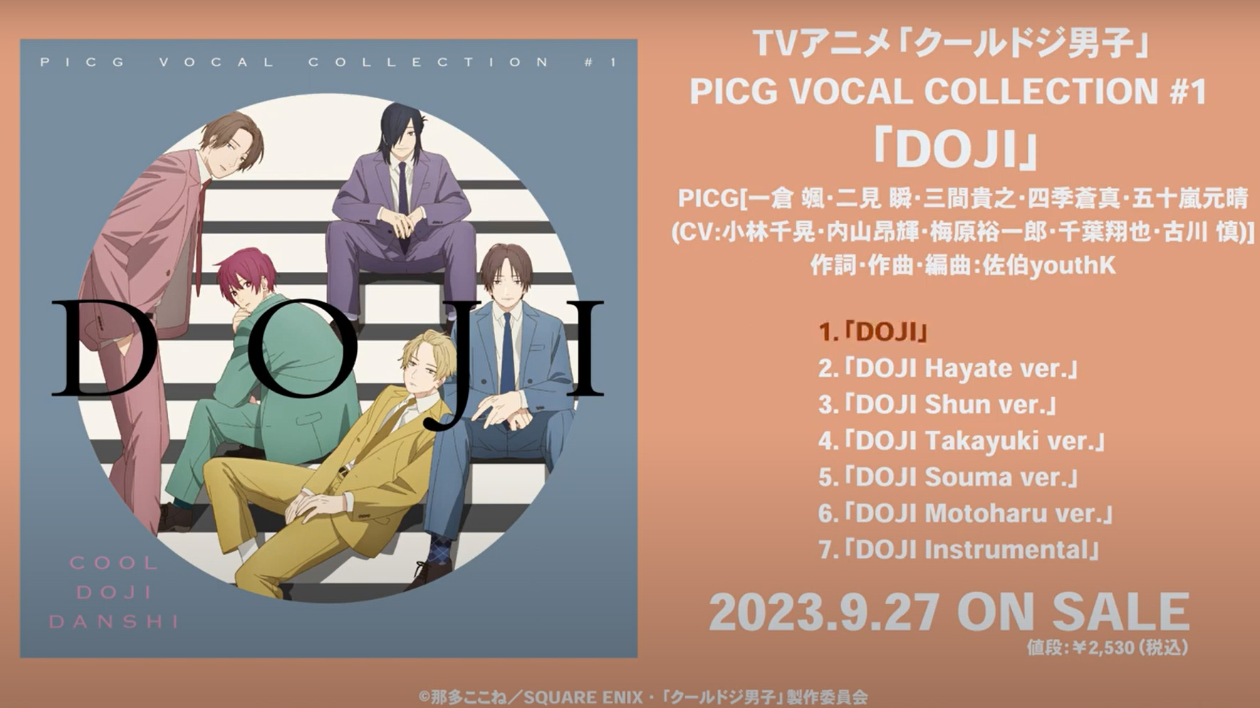 「PICG VOCAL COLLECTION #1「DOJI」試聴動画
